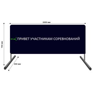 Купить Баннер приветствия участников соревнований в Ярцеве 